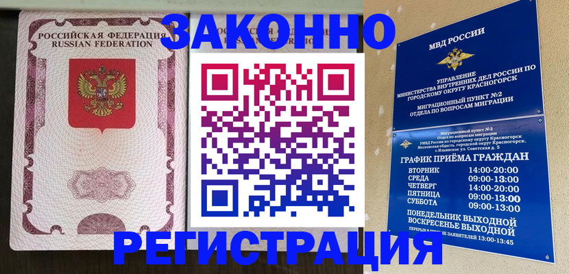 прописка для кредита в Грязовце