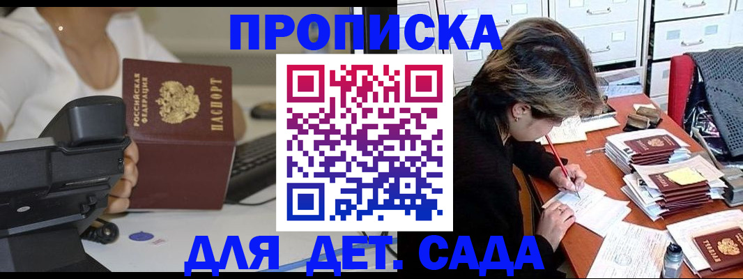 прописка в Грязовце