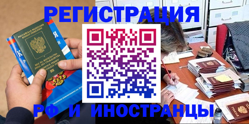 прописка в Грязовце