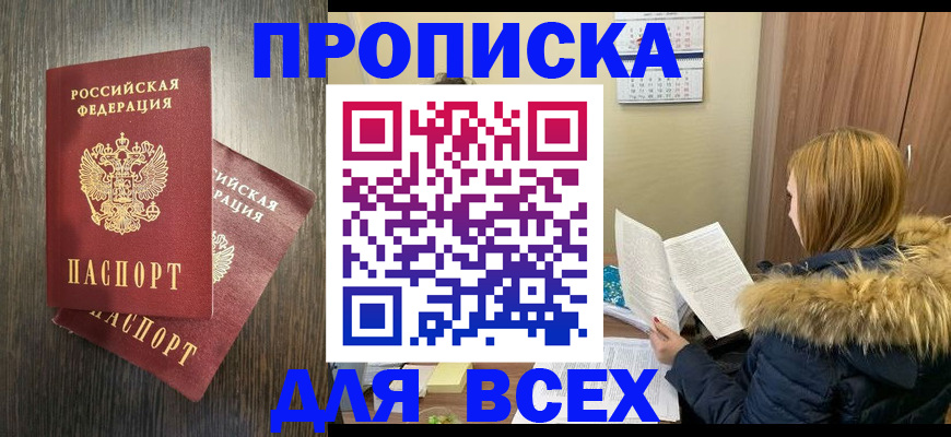 временная регистрация 2025 в Грязовце