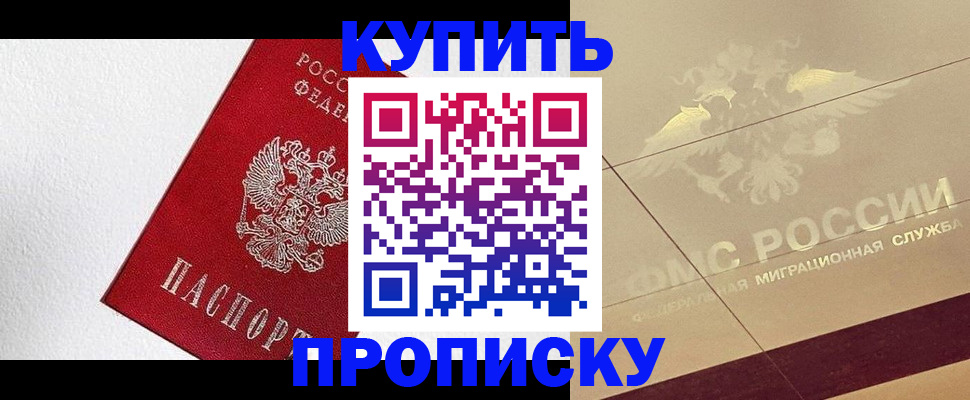 временная регистрация гарантия в Грязовце