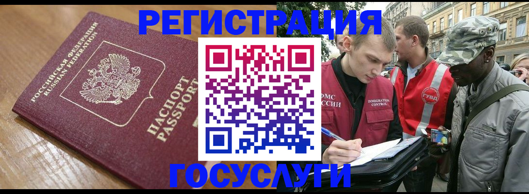 купить прописку в Грязовце